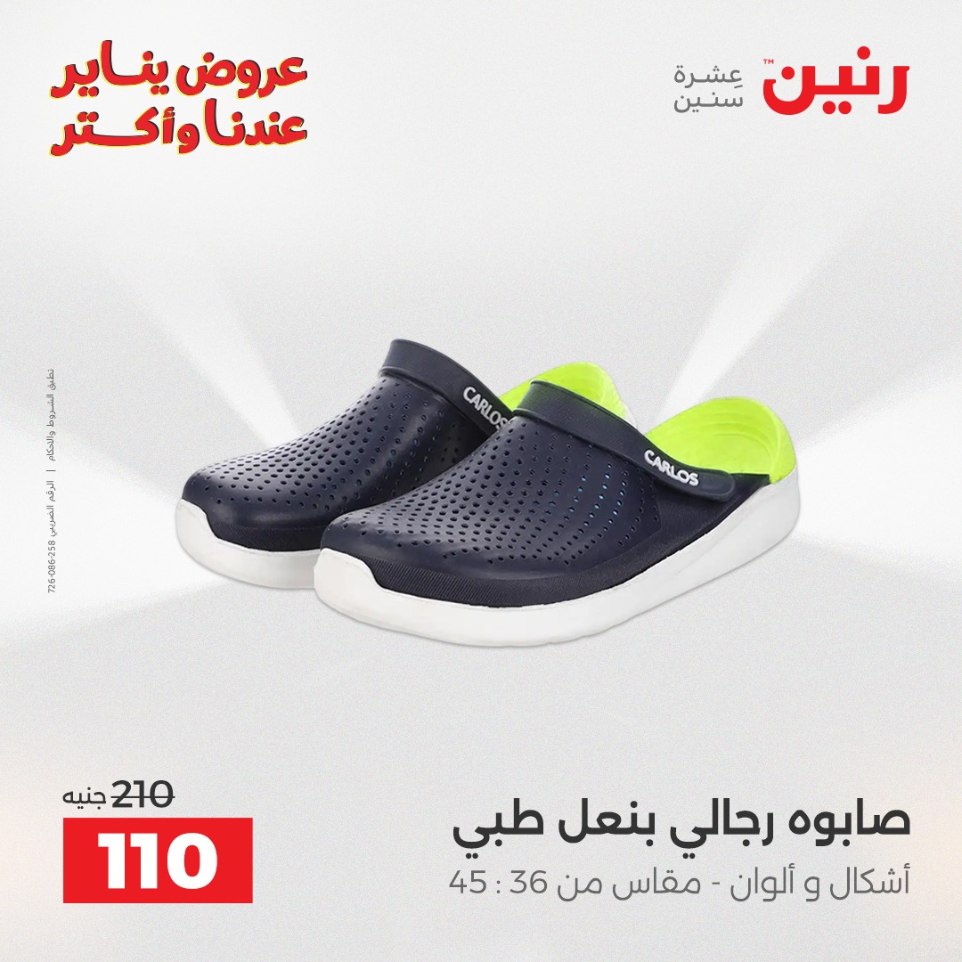 raneen offers from 25dec to 27dec 2025 عروض رنين من 25 ديسمبر حتى 27 ديسمبر 2025 صفحة رقم 169